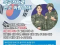 예비군법 개정에 따른 학생예비군 불리한 처우금지 안내.JPG 썸네일